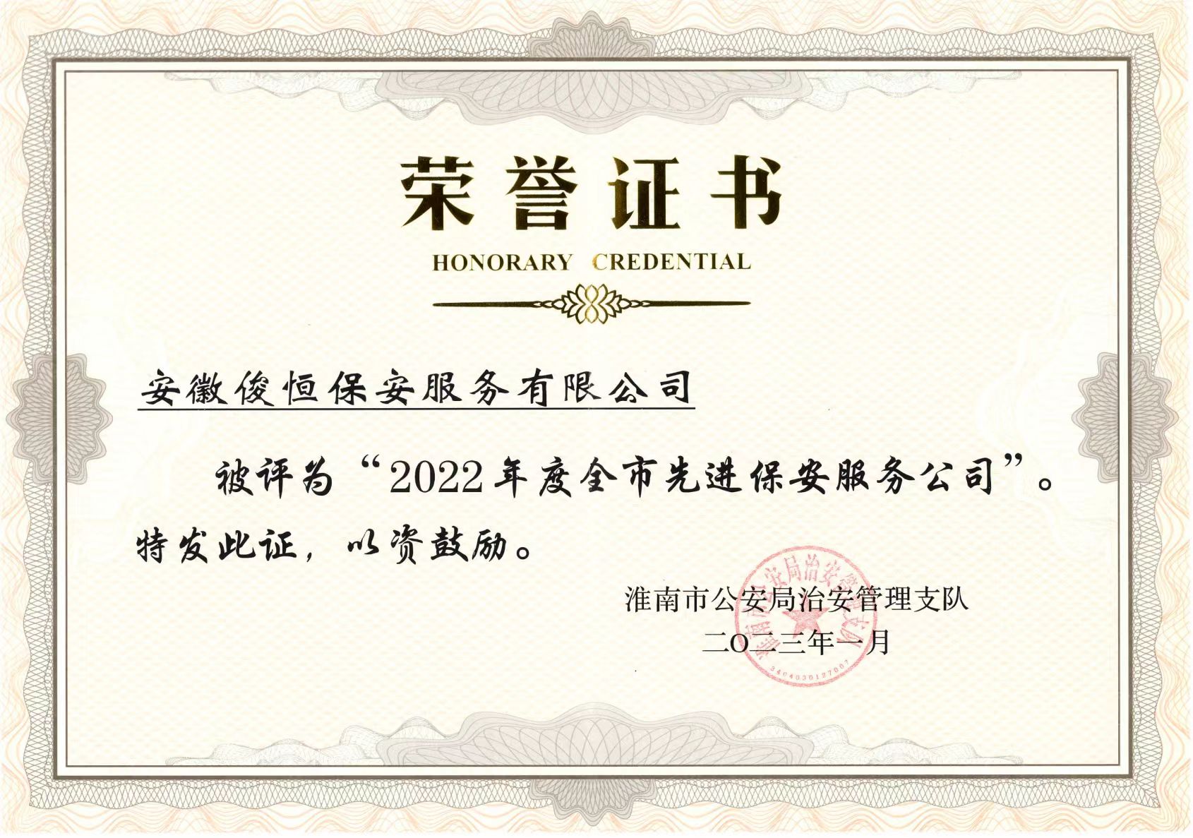 榮譽(yù)證書(shū)